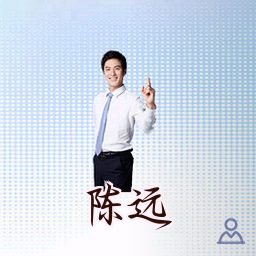 陈远