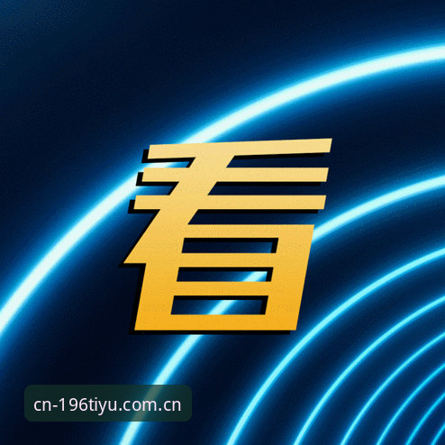 资深球迷分享：世界杯签证危机下，如何在196体育平台追踪赛事动态