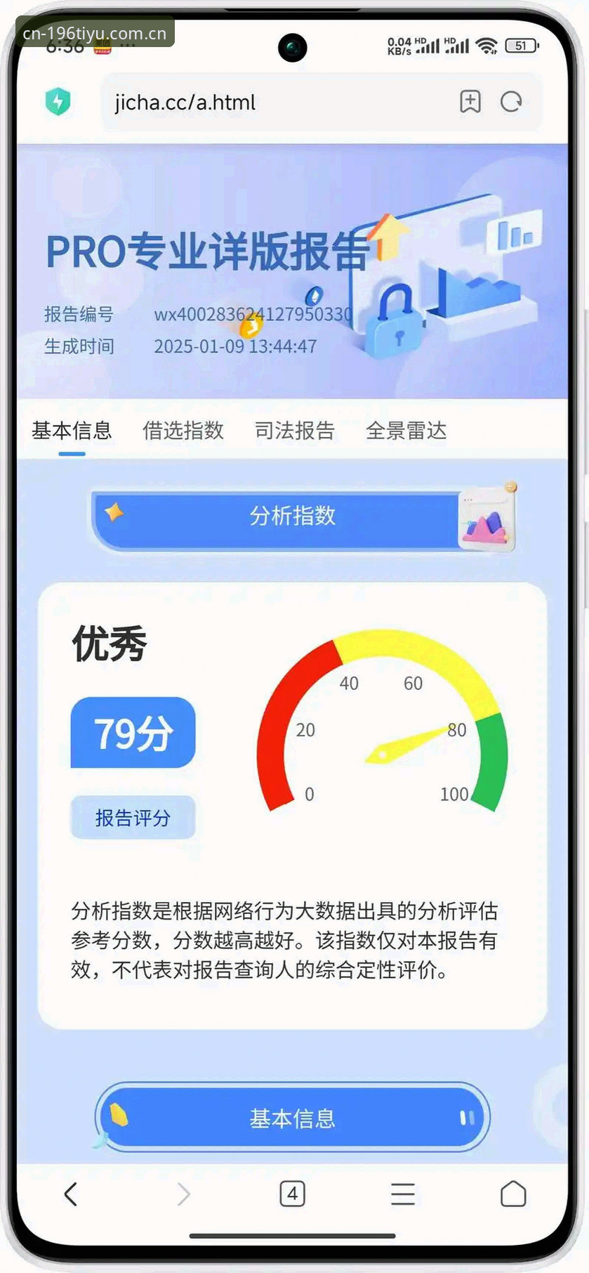 资深体育迷亲测：196体育平台赛事查询实战经验分享，数据驱动的高效选择