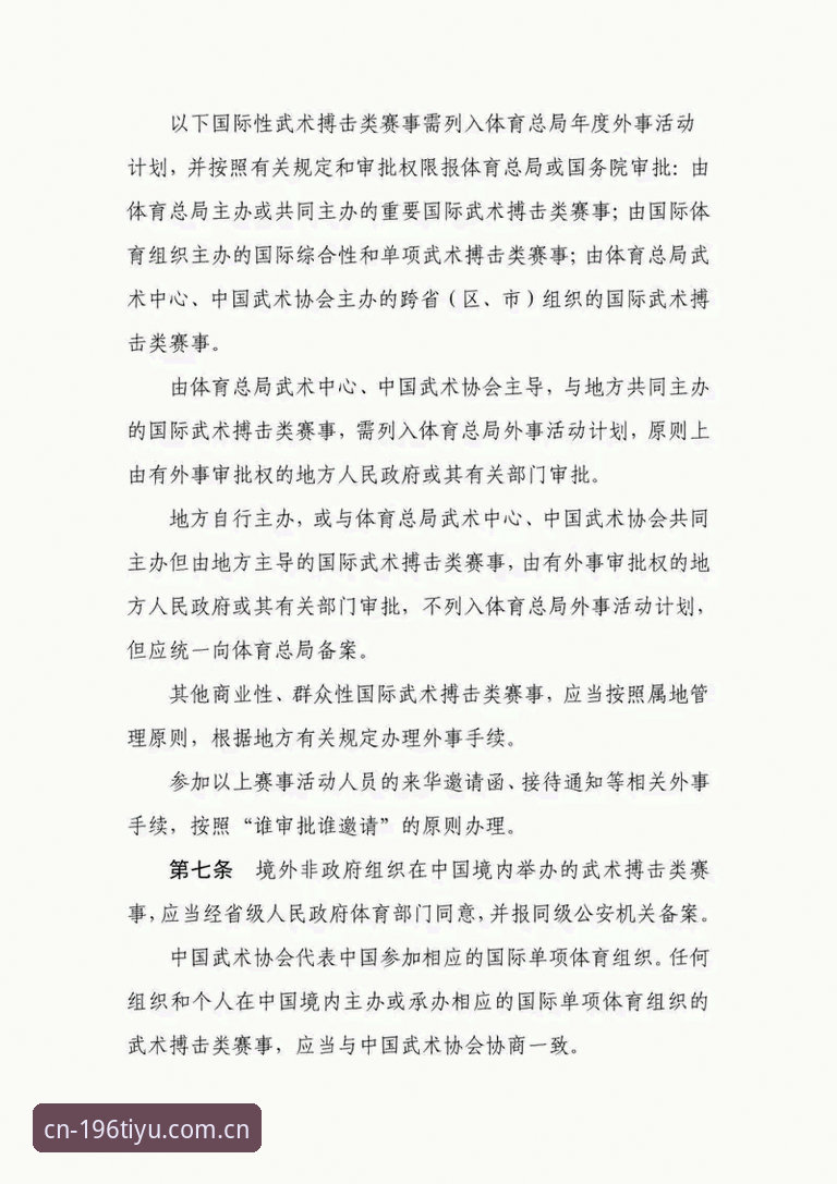 196体育平台安全使用完整指南：账户保障与赛事数据的深度解析
