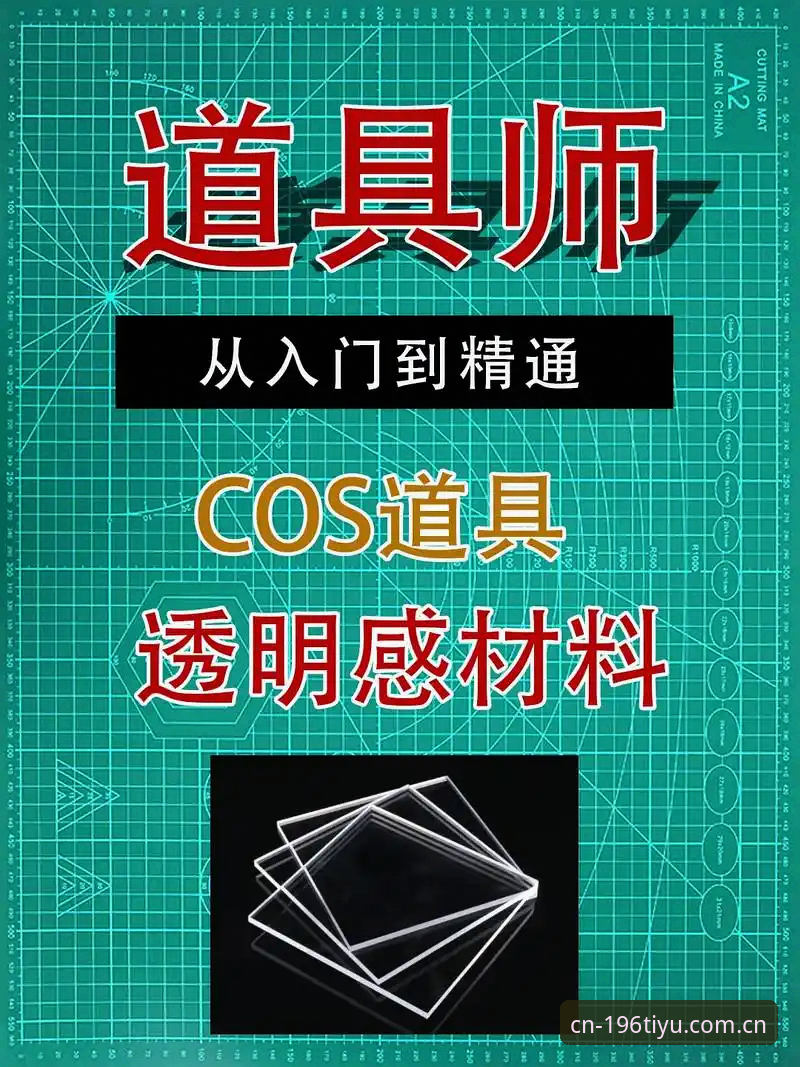 196体育平台使用心得：从入门到精通的体育中国官网入口教程全攻略