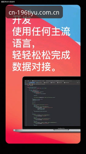 体育官网 揭秘196体育平台多端同步:从登录到数据的无缝体验真相